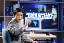 아동학대 수경사 미담보도한 방송사 일제히 사과