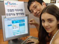 로봇과 함께 영어 완전정복!! 영어 채팅 로봇 국내 첫 등장