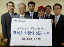 [오토 투데이]한국토요타 ‘안나의 집’ 자원봉사활동