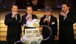 삼성전자 “협력업체와 함께 성장하자”