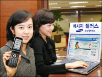 삼성네트웍스, 기업용 SMS 서비스 본격 개시