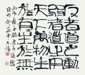 서예가 가람 신동엽, 마백락 스승과 함께 2인전