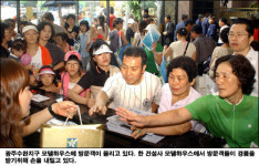 광주 수완지구에 몰리는 인파