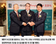 하나은행 코오롱, 내달 한국에서 LPGA 대회 개최한다