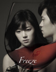 이서진ㆍ이승철 ‘각별한 인연’…‘프리즈’에 이승철 노래 삽입