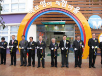 목포영어마을 개원…헤럴드미디어 전국 영어네트워크 구축 가동