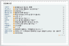 우리는 한줄로 말한다 - 인터넷 ‘한줄글쓰기’ 열풍