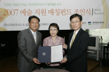 중소기업 이오테크닉스,삶과꿈싱어즈와 매칭펀드체결
