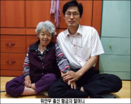 위안부 할머니와 사회복지사의 아름다운 기부