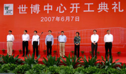 2010상하이엑스포  주 전시장 착공