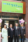 아주그룹의 ‘아주’ 좋은 일… ‘아주 행복한 공부방’ 사업