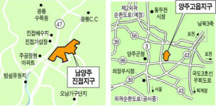 남양주 진접-양주 고읍 엇갈린 운명