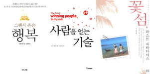 <책>마음이 예뻐지는 책 & 몸이 즐거워지는 책