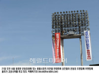 ‘또 이전하라는 건가’ 동대문내 풍물시장 상인 고공시위