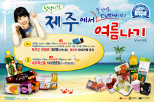 훼미리마트 “제주愛 상품먹고 제주에서 여름나자”