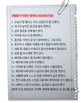 내가 무슨말 하려고 했지?