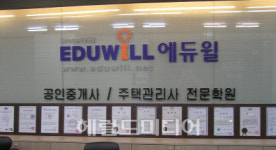 오프,온라인 어디서나 공인중개사 OK