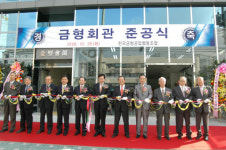 금형인의 새 보금자리 `금형회관` 준공식 열려