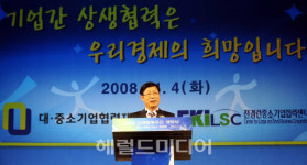 <생생포토>상생협력 축사