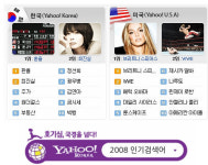 야후코리아 올해 인기검색어는 ‘환율’