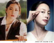 화장품 모델 ‘백색미인에서 자연미인까지’