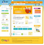 광진구 “무료 인터넷과외로 사교육비 줄여요”