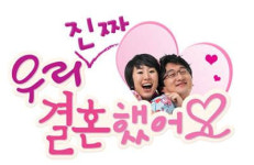 CJ홈쇼핑 “우리 ‘진짜’ 결혼했어요” 화제
