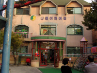 ‘서울형 어린이집’ 서울시 1호점 문 연다