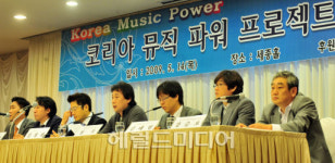<포토뉴스> `코리아 뮤직파워` 출범