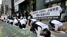 <포토뉴스>법원노조 삼보일배