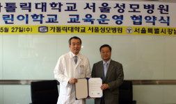 서울성모병원  어린이학교, 강남교육청과 운영 협약