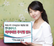 하나대투證, 12% 달성시 채권형 전환 펀드 선봬