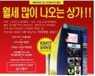 정말 괜찮은 노후대책 어디 없을까? 안정적이고 수익 높은 상가 “팜스퀘어”