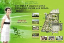 경의선개통 탄현역 “하이파크시티 4,872가구” 분양