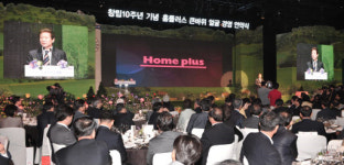 <생생포토>홈플러스의 경영비전