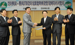 <포토뉴스>전북-롯데제이티비 관광활성화 협약