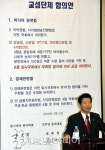 <포토뉴스>합의안은 세상이 다 알아요