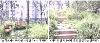 아파트 단지에서 산책로가 연결된 “수명산 SK뷰 아파트”