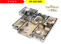 25평, 33평 아파트, 화성 “코스코 밸리” 특별 분양개시