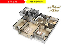 25평, 33평 아파트, 화성 “코스코 밸리” 특별 분양개시