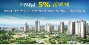 아파트 투자 .. 마지막 기회, 투자기대 높아져