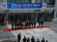 21세기 신행정의 랜드마크…나라키움 대전센터 준공