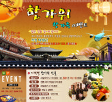 레드캡투어, 짧은 추석 알찬 여행상품