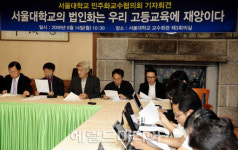 서울대 법인화는 재앙입니다
