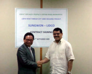 성원건설 리비아 신도시 개발 본계약 체결