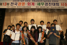 안산1대학, 경영세무학부 6년 연속 전국대회 수상