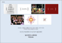 현대건설 힐스테이트 광고 ‘눈에 띄네’!