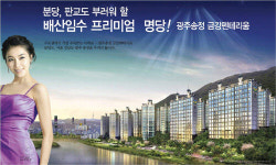 수도권 파격혜택 아파트