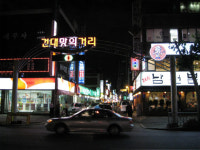 건대 맛의 거리, 뜨겁게 달아오른다