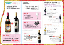 “햇보졸레누보 편의점에서 싸게 사자”